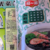 阿一波紫菜汤海鲜味60g+紫菜汤排骨味60g晒单图