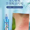 隆力奇驱蚊复合花果香型花露水蚊虫叮咬止痒195ml晒单图