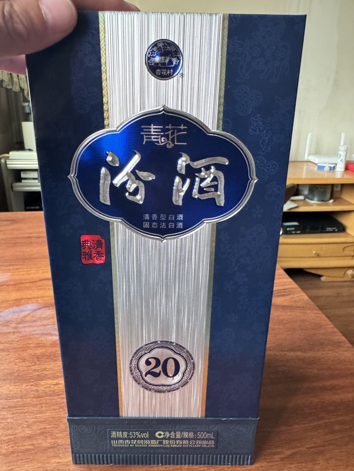 山西汾酒 青花20 53度 500ml单瓶 清香型白酒晒单图