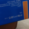 帮客材配 Whirlpool惠而浦净水器R600C90净水机 RO膜滤芯 反渗透膜滤芯 第2级晒单图