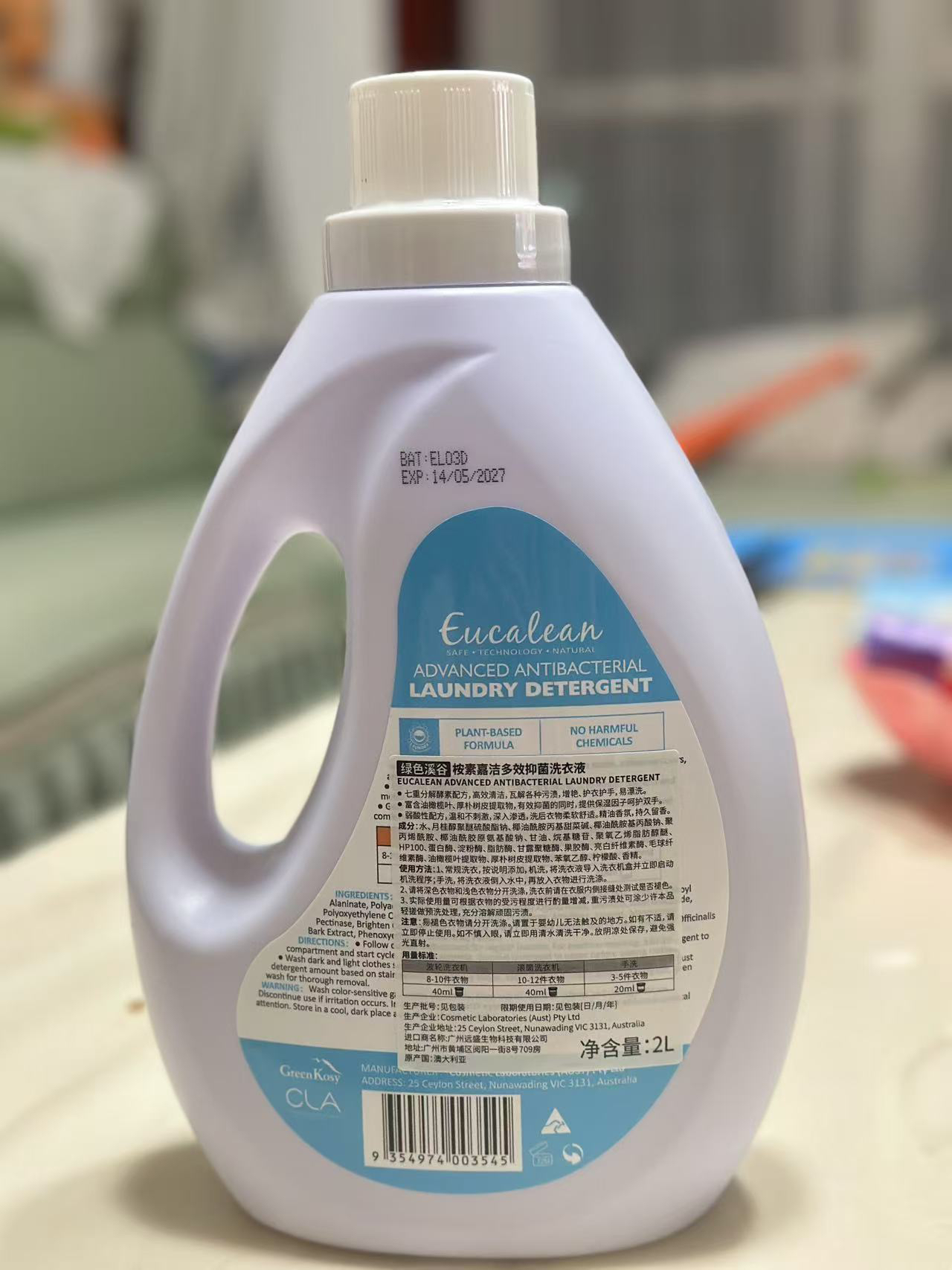 绿色溪谷桉素嘉洁多效抑菌洗衣液手洗机洗祛味去渍除菌除螨抑菌晒单图