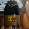 恒顺优级镇江香醋三年陈580ml 装酿造食醋3年陈醋海鲜点蘸家用晒单图