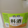 [效期至26年3月,介意勿拍]恒顺名厨牌壶装1.75l大瓶家用葱姜料酒去腥除膻晒单图