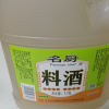 [效期至26年3月,介意勿拍]恒顺名厨牌壶装1.75l大瓶家用葱姜料酒去腥除膻晒单图