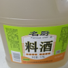 [效期至26年3月,介意勿拍]恒顺名厨牌壶装1.75l大瓶家用葱姜料酒去腥除膻晒单图