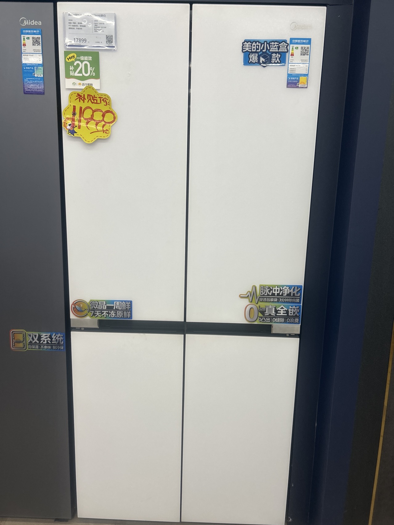 美的冰箱BCD-651WSGPZMA钻影白晒单图