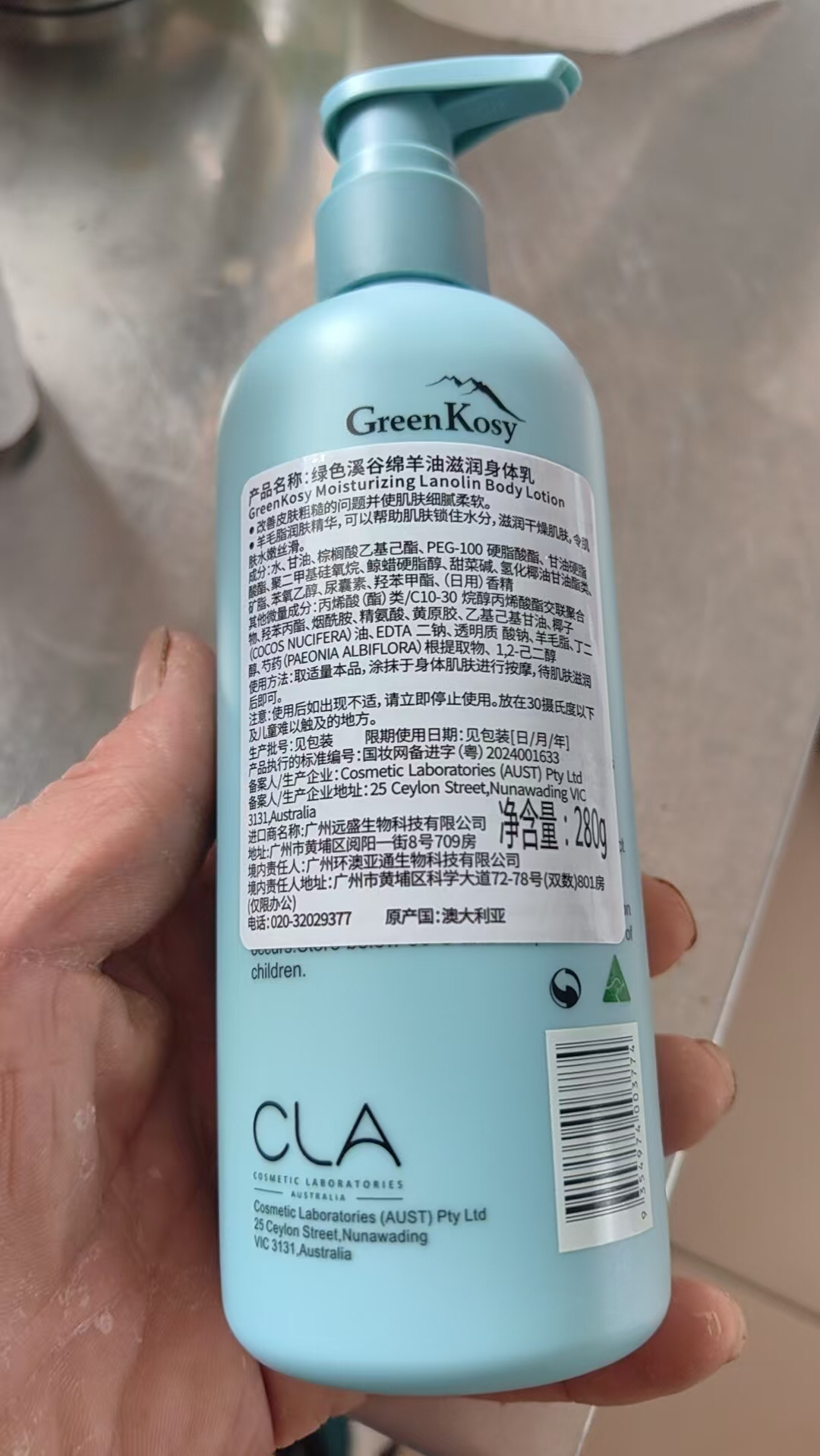 绿色溪谷绵羊油滋润身体乳晒单图
