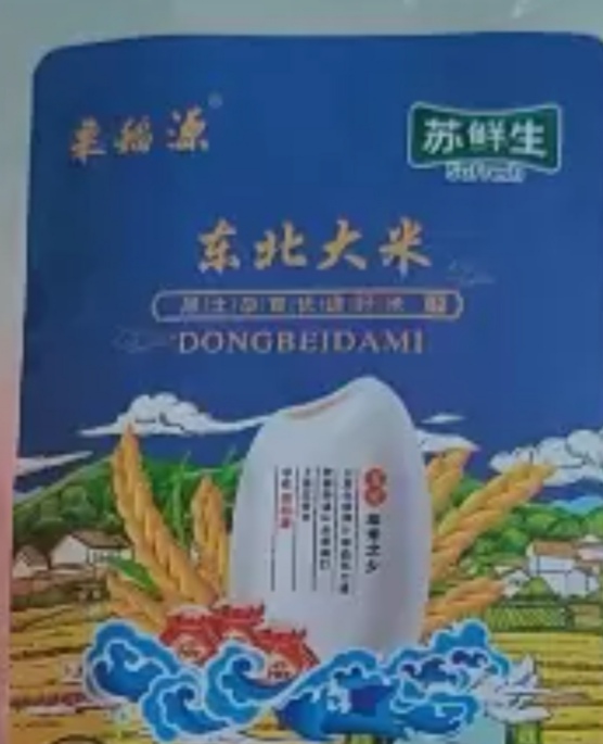 苏鲜生推荐东北大米500g 东北五常米圆粒粳米珍珠寿司米1斤[苏宁自有品牌]晒单图