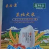 苏鲜生推荐东北大米500g 东北五常米圆粒粳米珍珠寿司米1斤[苏宁自有品牌]晒单图