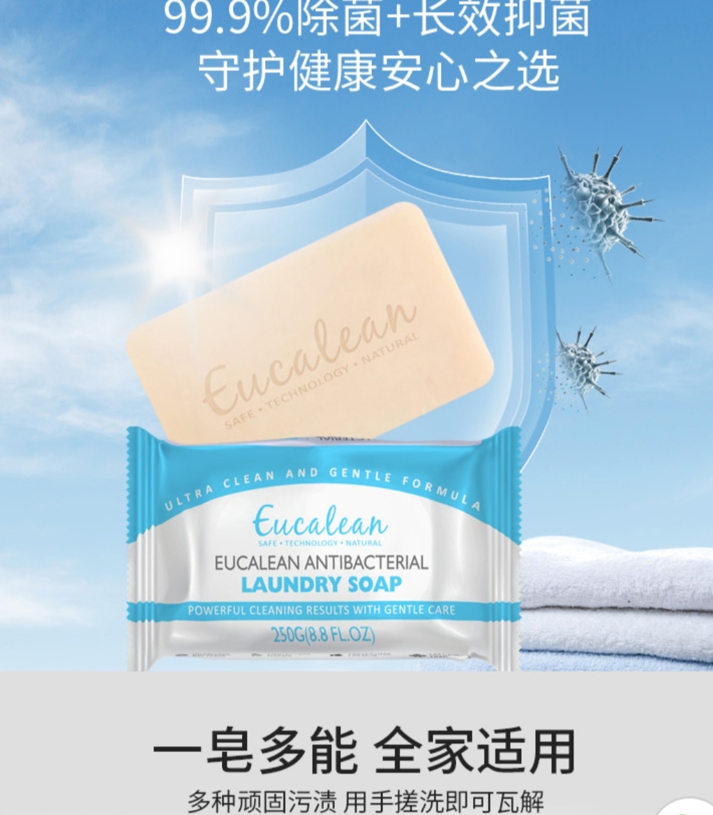 绿色溪谷桉素嘉洁抑菌洗衣皂贴身衣物适用耐用温和不伤手深层祛渍晒单图
