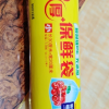 洁成平口式小号保鲜袋30CM*20CM*200只卷装易扎易提家用经济晒单图