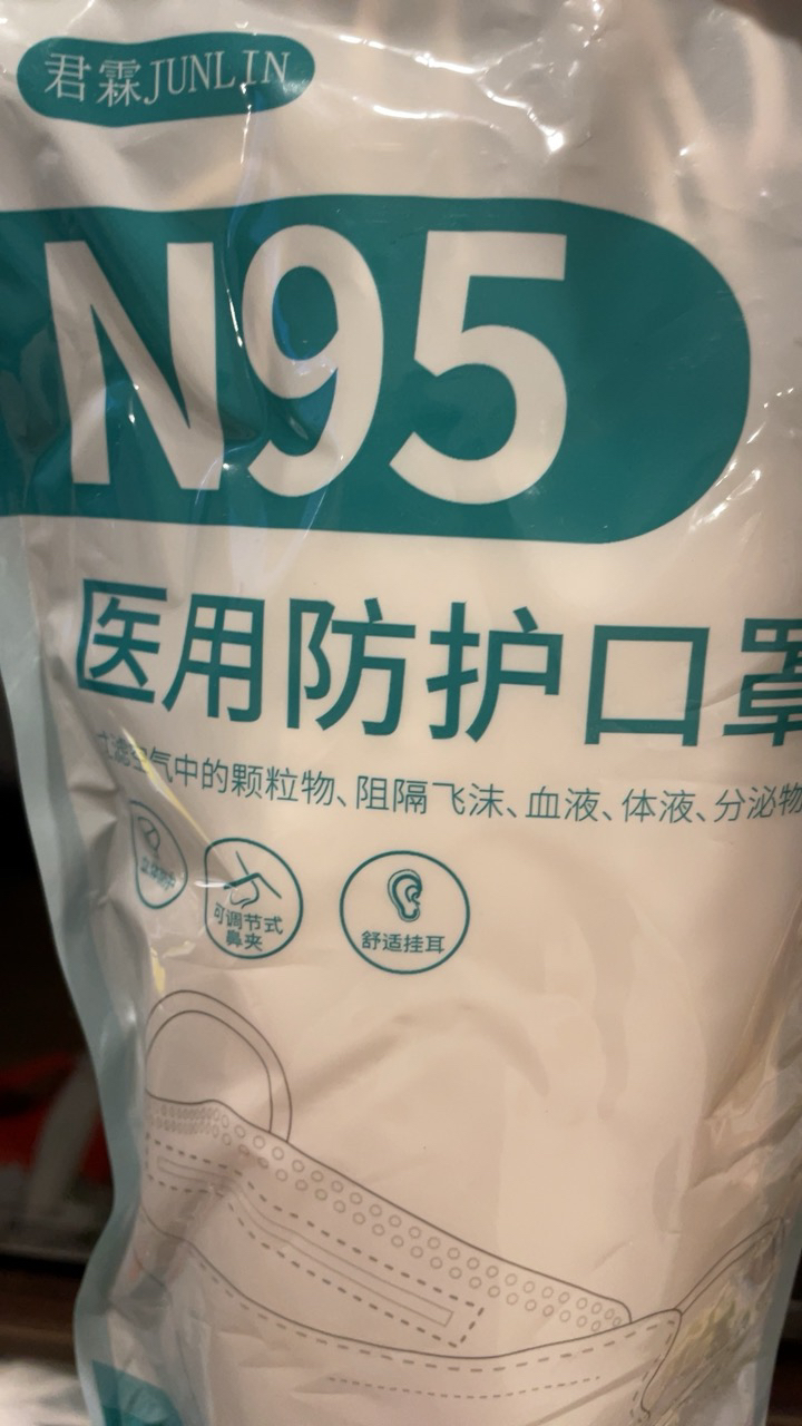 蓝湾贝舒白色款N95柳叶型医用防护口罩100只(20只/袋)晒单图