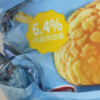 达利园菠小萝菠萝包面包早餐食品零食休闲小吃糕点240g袋装*1件晒单图