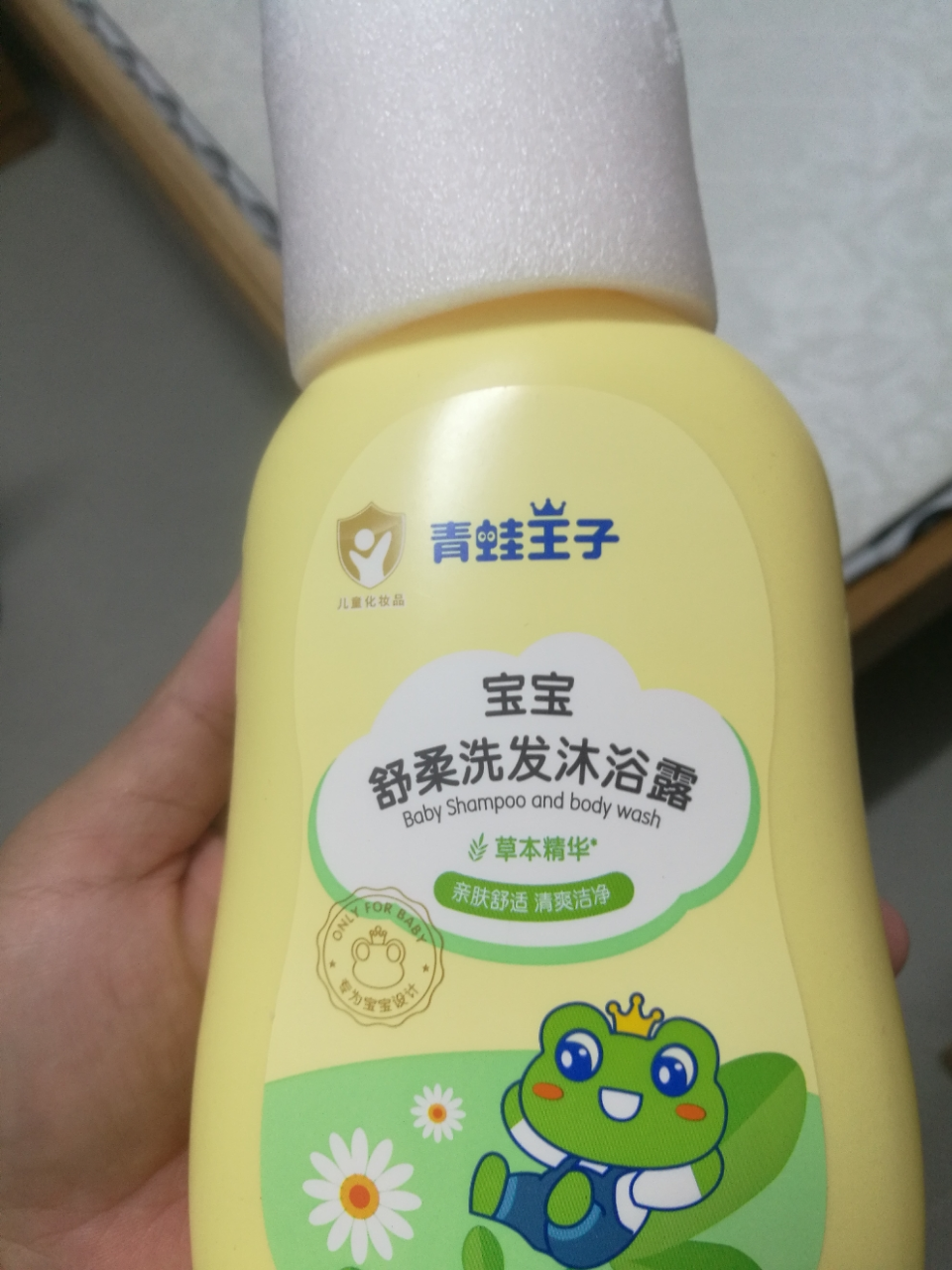 青蛙王子儿童洗发沐浴露二合一草本精华500ml晒单图