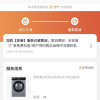 博世新6系洗衣机WGK754D80W晒单图