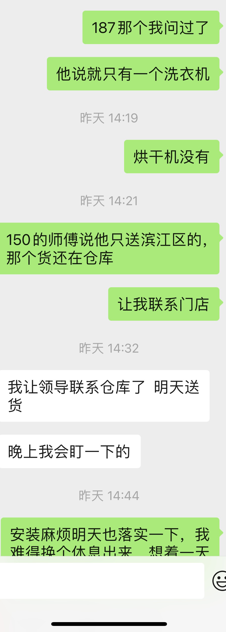 博世新6系洗衣机WGK754D80W晒单图