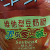 维维 维他型豆奶粉家庭装760gx1袋 速溶豆浆粉速溶早餐营养健康代餐多维学生晒单图