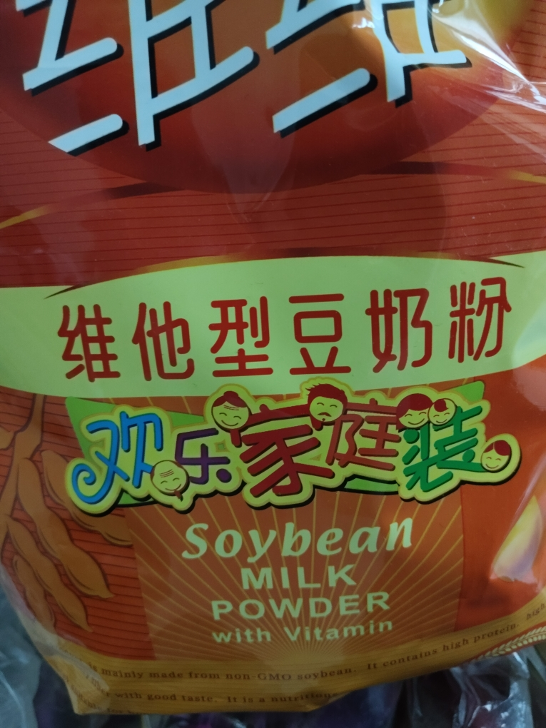 维维 维他型豆奶粉家庭装760gx1袋 速溶豆浆粉速溶早餐营养健康代餐多维学生晒单图