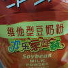 维维 维他型豆奶粉家庭装760gx1袋 速溶豆浆粉速溶早餐营养健康代餐多维学生晒单图