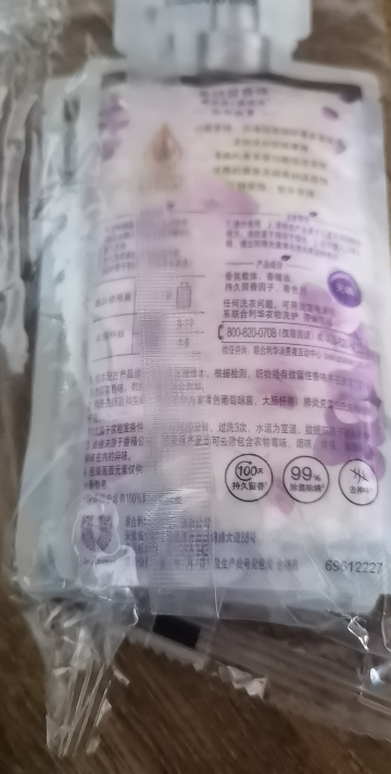 金纺留香珠25g*3尝新装 情绪香氛 100天持久留香(三种香型随机发货)晒单图