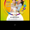 善存儿童复合维生素咀嚼片160片多种维生素B钙铁锌镁发育成长晒单图
