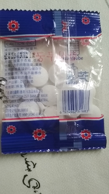 [樟脑丸20个/袋]]20颗装去味樟脑丸家用衣柜驱虫衣物芳香卫生球防虫防潮防霉樟脑球晒单图