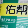 佑帮成人护理垫XL加大号老年尿不湿产妇婴儿隔尿垫男女80 90加厚晒单图