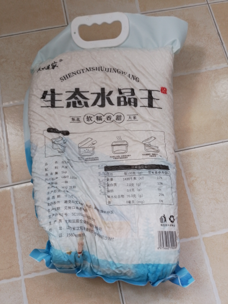 媛 妈家生态水晶王真空包装5KG东北大米晒单图