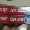 中华双钙防蛀牙膏 清新口气护龈洁白含氟成人牙膏薄荷味家庭装-薄荷味140g*6支晒单图