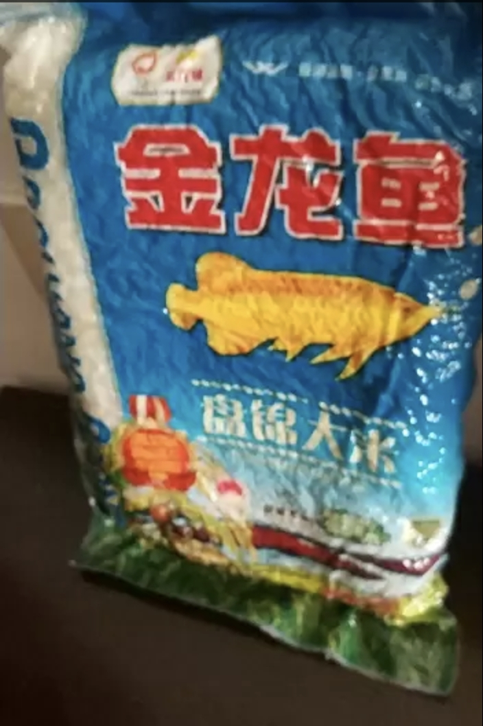 金龙鱼大米2.5kg东北大米珍珠盘锦大米蟹田米饭粥5斤家用晒单图
