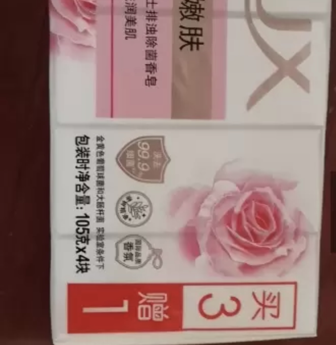 力士香皂官方正品牌家庭实惠装男女士沐浴香氛洗手肥皂-恒久嫩肤105g*4块晒单图