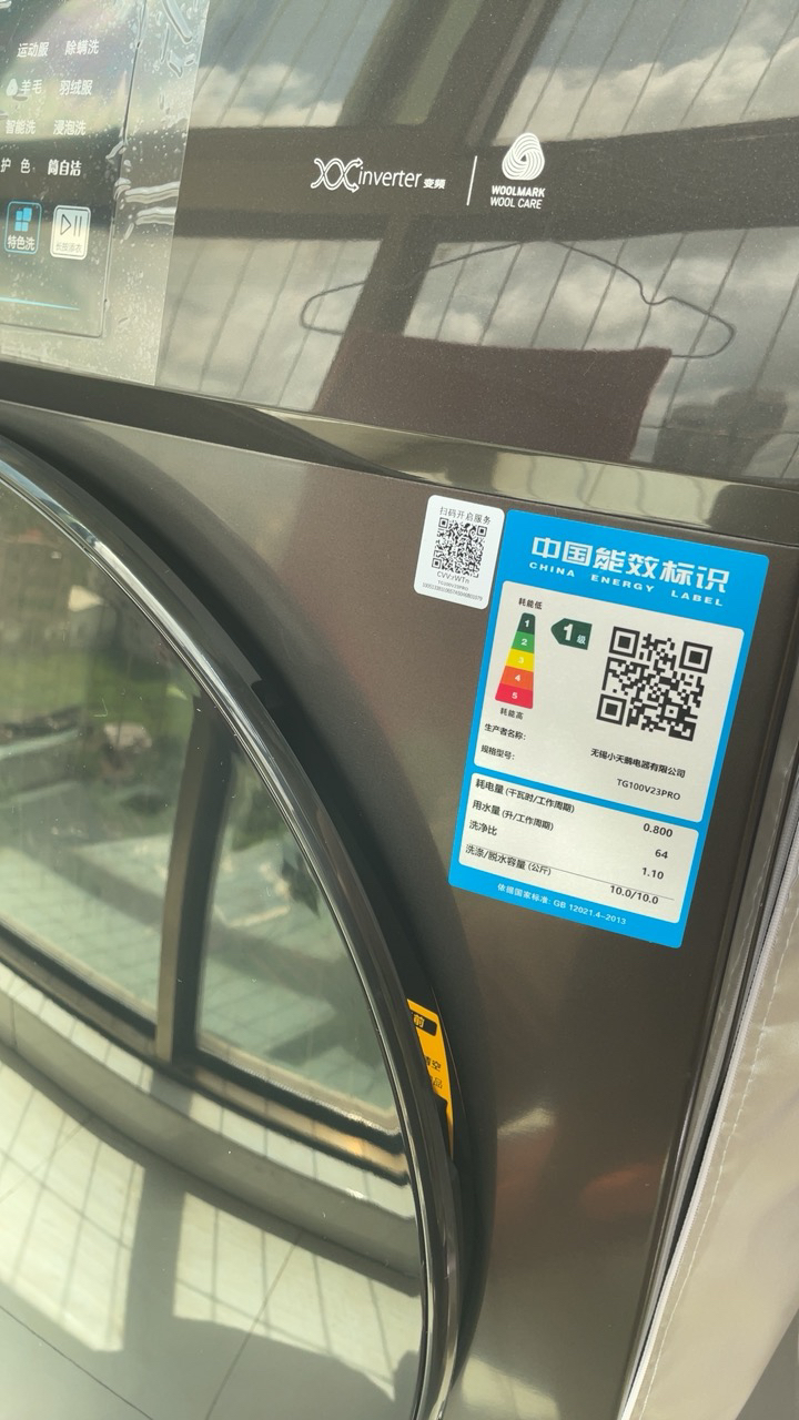 [官方正品]小天鹅滚筒洗衣机v23全自动变频10公斤大容量家用羽绒服洗除菌除螨 TG100V23PRO 洗净比1.1新款晒单图