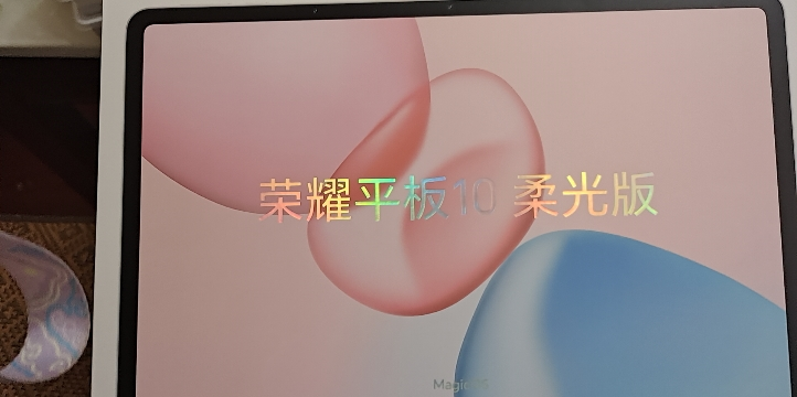 HONOR/荣耀平板10 12.1英寸柔光版护眼全面屏pad商务办公影音娱乐网课学习平板电脑12+256GB[WIFI版]苍山灰晒单图