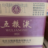 五粮液 普五第八代 浓香型白酒 52度500ml*6瓶整箱装原箱晒单图