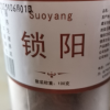 锁阳中药锁阳片养生滋补中药材金锁阳肉苁蓉淫羊藿泡茶泡酒料包 邮晒单图