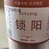 锁阳中药锁阳片养生滋补中药材金锁阳肉苁蓉淫羊藿泡茶泡酒料包 邮晒单图