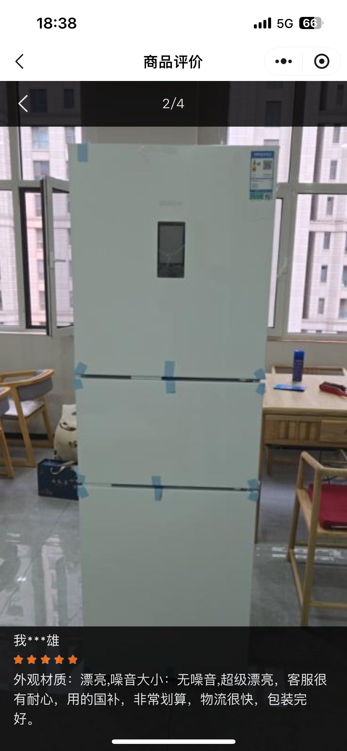 西门子 306升大容量三门冰箱小户型家用 风冷无霜 控湿保鲜 智能速冷速冻 (白色) 支持国家补贴 KG32HA22EC晒单图