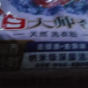 立白大师香氛天然洗衣粉1.08kg清雅幽香薰衣草深层洁净防变旧防发黄持久留香晒单图