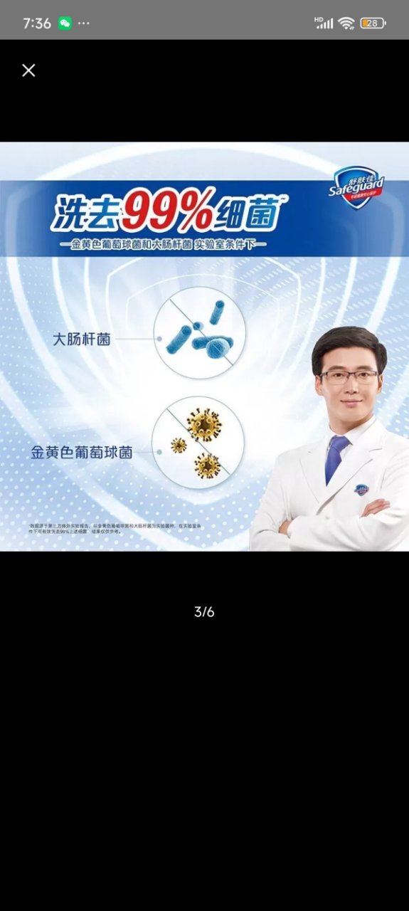 舒肤佳香皂 薰衣草3块皂 洗去99.9%细菌 洗澡沐浴皂肥皂 新旧包装随机晒单图