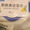 佳燕(JIAYAN)厨房湿巾加大加厚80抽一次性油烟厨具去油去污清洁湿纸巾80抽*3包[JY-CF832]晒单图