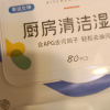 佳燕(JIAYAN)厨房湿巾加大加厚80抽一次性油烟厨具去油去污清洁湿纸巾80抽*3包[JY-CF832]晒单图