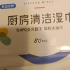 佳燕(JIAYAN)厨房湿巾加大加厚80抽一次性油烟厨具去油去污清洁湿纸巾80抽*3包[JY-CF832]晒单图