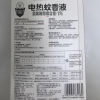 超威艾草清香型电蚊香液40ml送液体加热器DB晒单图