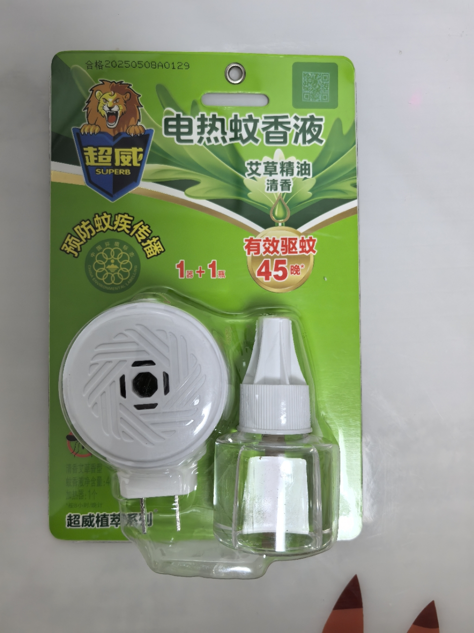 超威艾草清香型电蚊香液40ml送液体加热器DB晒单图