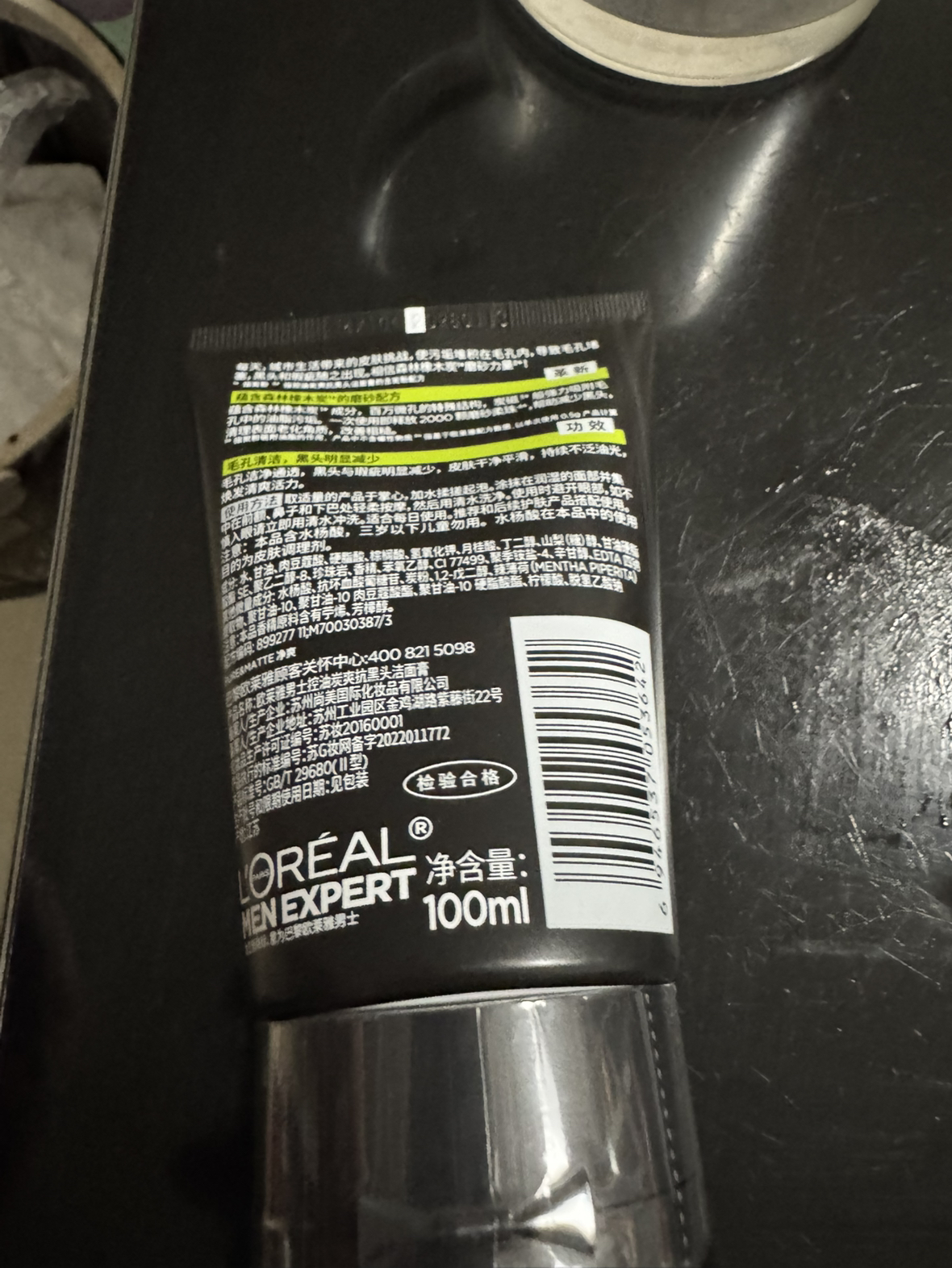 欧莱雅(LOREAL)男士控油炭爽抗黑头洁面膏100ml去角质深层清洁收缩毛孔保湿补水油性肤质洗面奶洁面乳晒单图