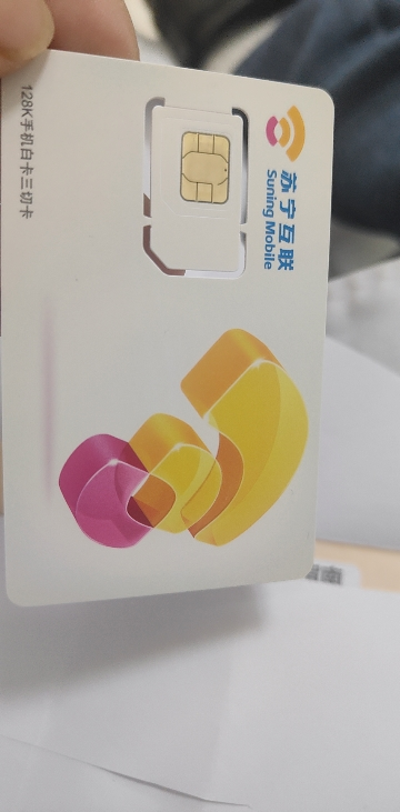 苏宁互联线上补换卡(联通)晒单图