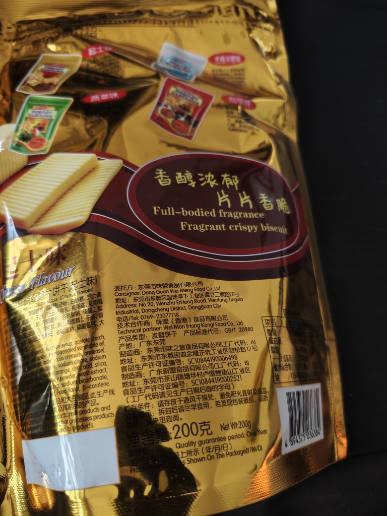 Aji惊奇脆片饼干混合口味200g *2袋零食小吃休闲食品不规则网红芝士蔬菜下午茶点心晒单图
