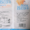来伊份 苏打饼干360g*2早餐代餐饼干食品咸味休闲零食小吃薄脆饼干晒单图