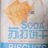 来伊份 苏打饼干360g*2早餐代餐饼干食品咸味休闲零食小吃薄脆饼干晒单图
