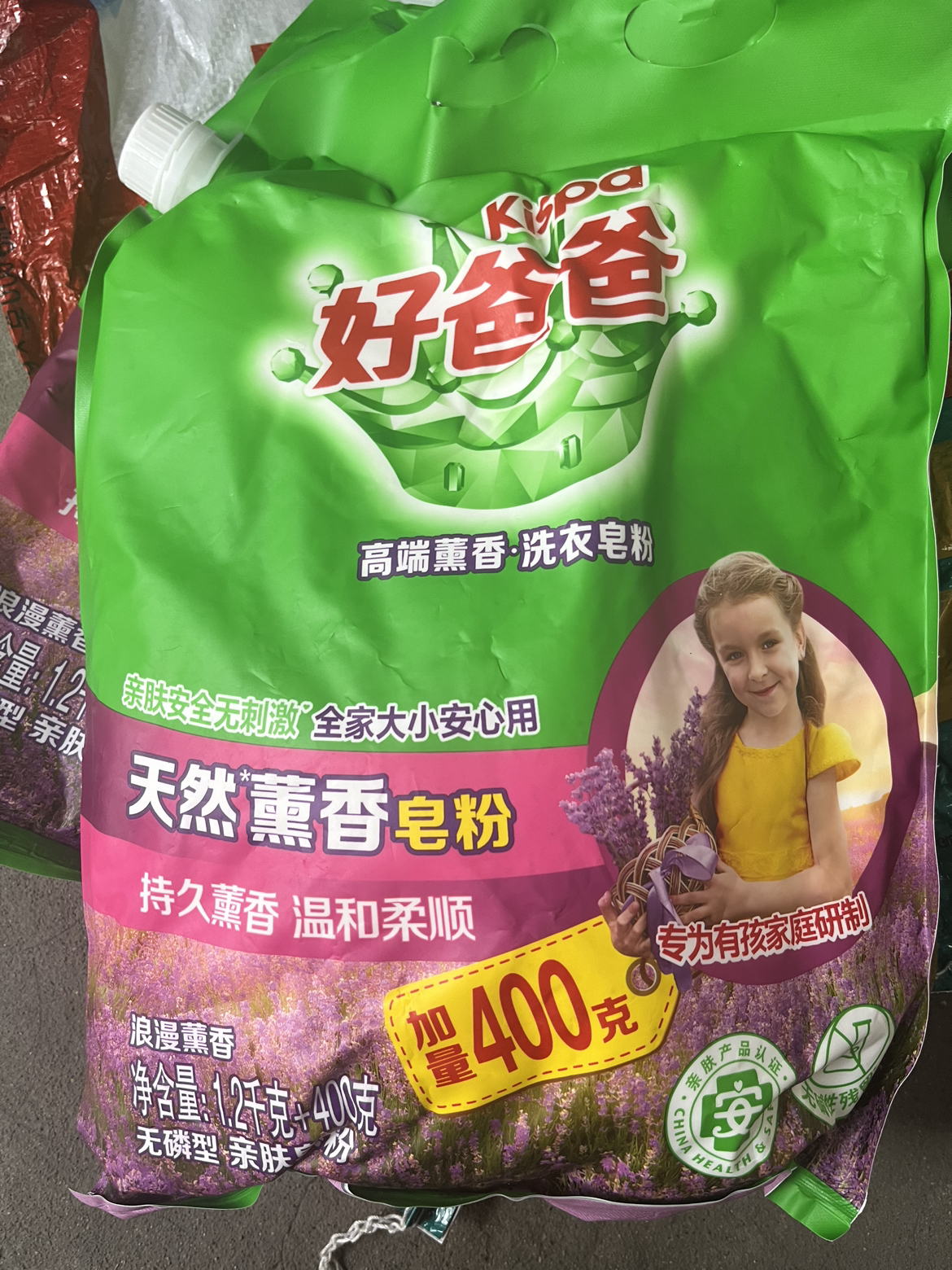 好爸爸天然薰香皂粉1.6kg*2袋亲肤洗衣粉温和柔顺持久留香晒单图
